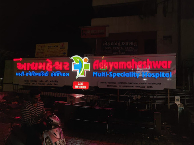 Adhyamaheshwar Multi-Speciality Hospital Logo